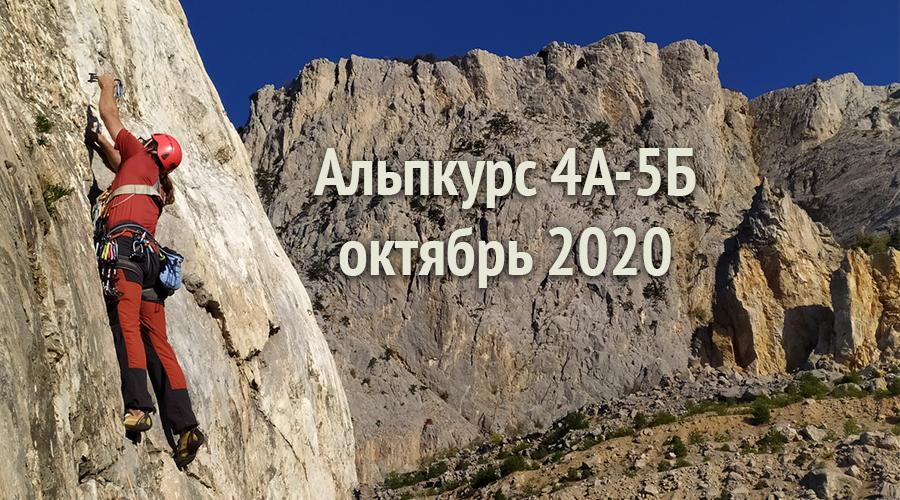 Фото-отчёт о курсе «4А-5Б». Первая «пятёрка» — любовь на всю жизнь!